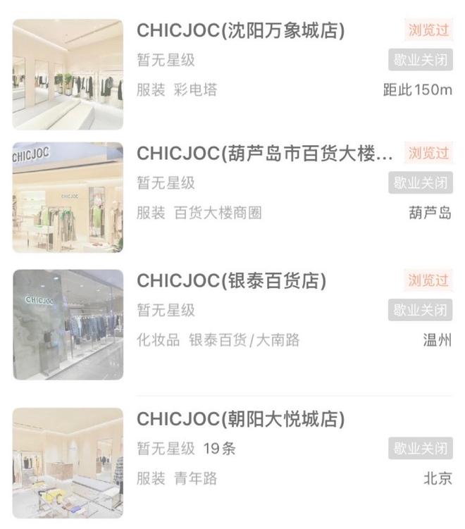 kaiyun官方-“淘女装”CHIC JOC线下开店踩刹车