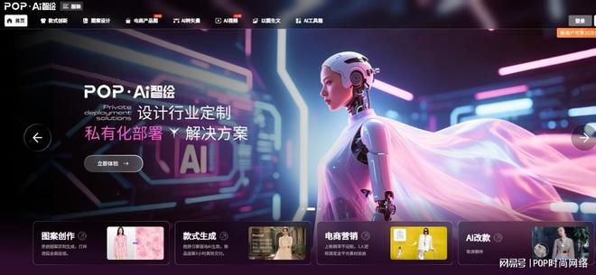 开云官方-POP 趋势：重构时尚产业的趋势引擎与价值中枢